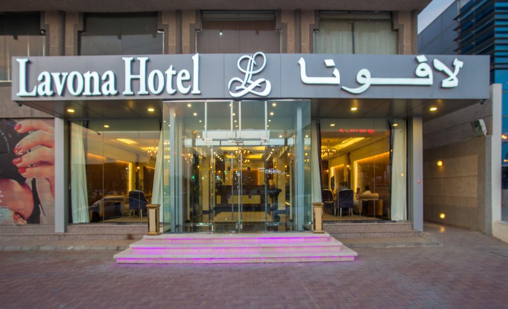 Lavona Hotel Dammam Exteriör bild