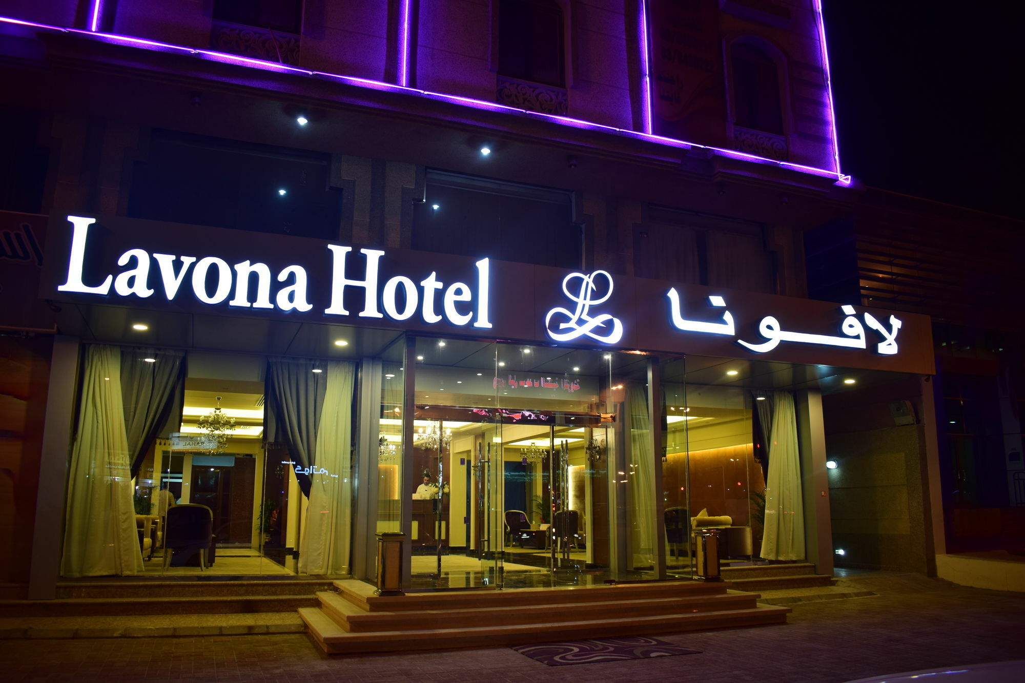 Lavona Hotel Dammam Exteriör bild